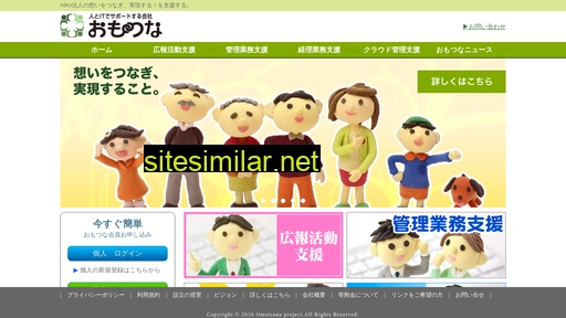 omotsuna.co.jp alternative sites