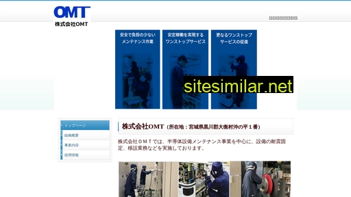 omt-mente.co.jp alternative sites