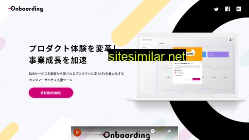 onboarding.co.jp alternative sites