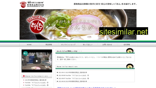 onchi.co.jp alternative sites