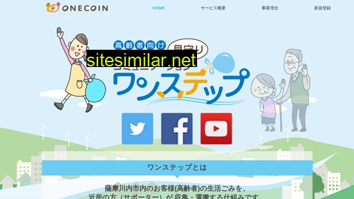 one-coin.co.jp alternative sites