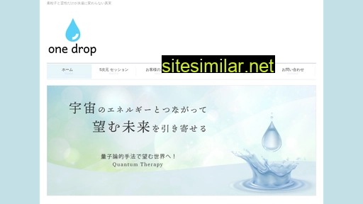 one-drop.jp alternative sites