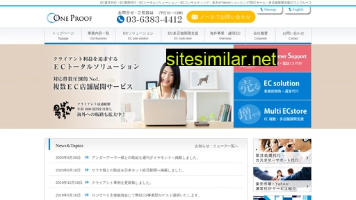 one-proof.co.jp alternative sites