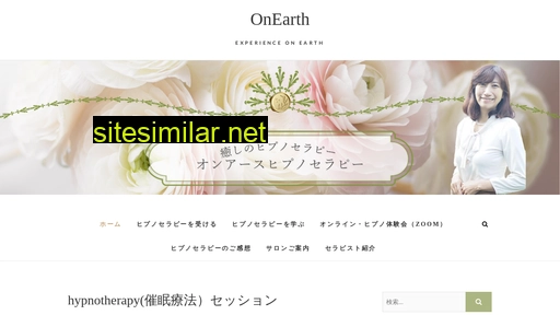onearth.jp alternative sites