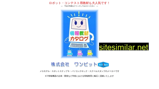 onebit.co.jp alternative sites