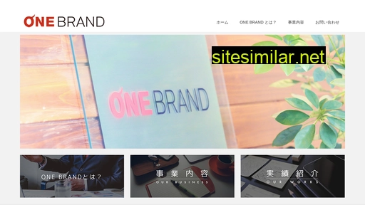 onebrand.co.jp alternative sites