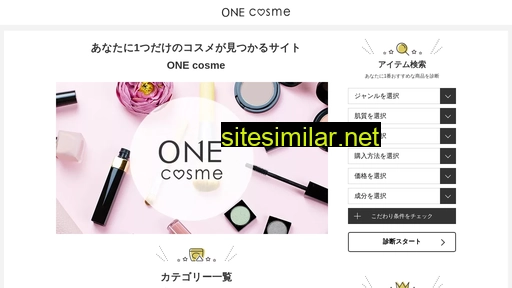 onecosme.jp alternative sites