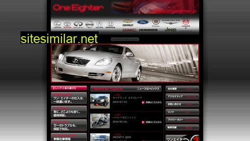 oneeighter.jp alternative sites