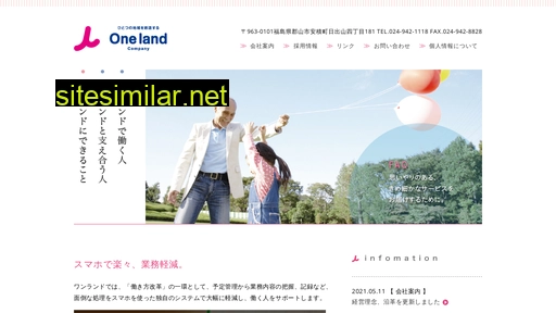 oneland.co.jp alternative sites