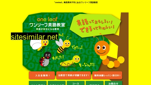 oneleaf.jp alternative sites