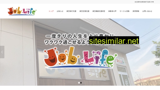 onelife-job.jp alternative sites