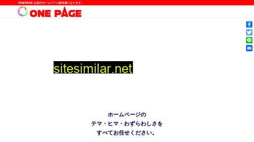 onepage.jp alternative sites