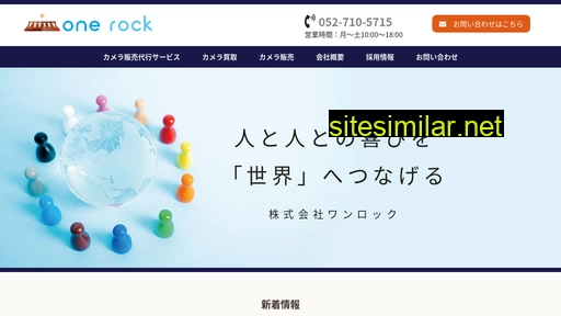 onerock.co.jp alternative sites