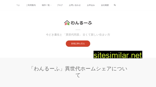 oneroof.jp alternative sites