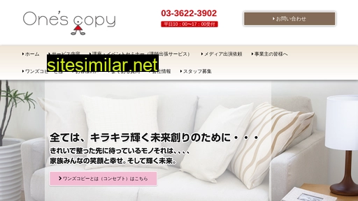 ones-copy.co.jp alternative sites