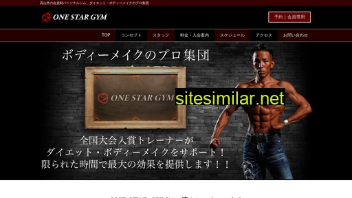 onestargym.jp alternative sites