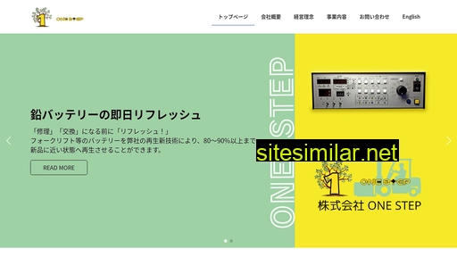 Onestep-japan similar sites