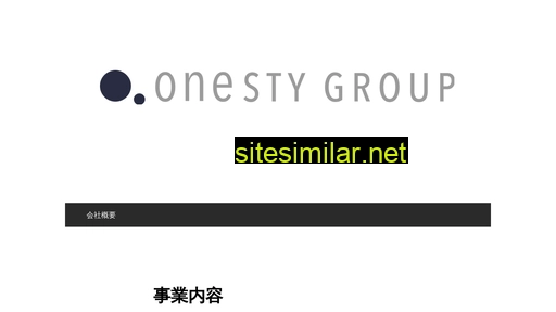 onesty.co.jp alternative sites