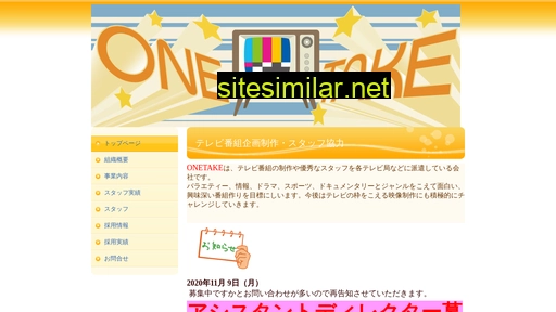 onetake.co.jp alternative sites