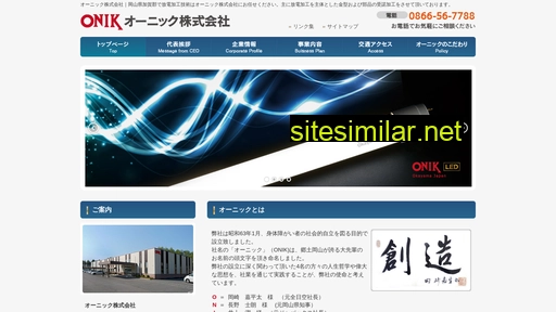 onik.jp alternative sites