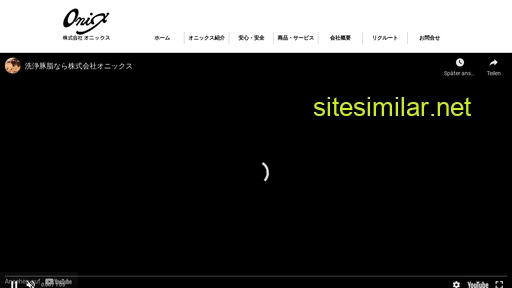 onix6.co.jp alternative sites
