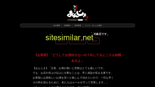 onjiki.jp alternative sites