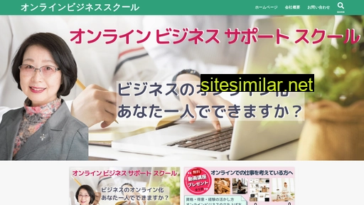 online-business-school.jp alternative sites