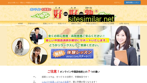 Online-haohao similar sites