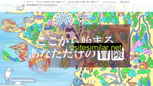 online-resort.jp alternative sites