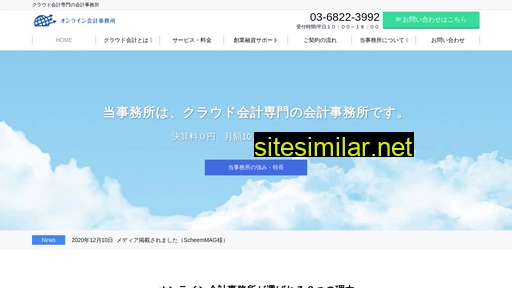 online-tax.jp alternative sites