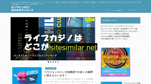 onlinecasino-osusume-ranking.jp alternative sites