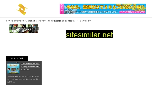 onlinecasino-ranking.jp alternative sites
