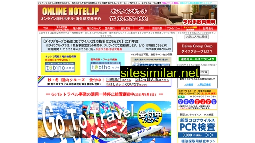 onlinehotel.jp alternative sites