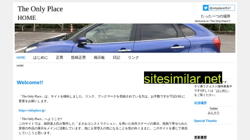 onlyplace.jp alternative sites
