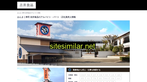 onmaku-recruit.jp alternative sites