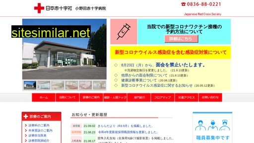 onoda-redcross-hosp.jp alternative sites