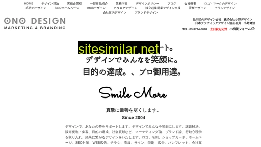 onodesign.co.jp alternative sites