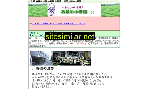 onoen.co.jp alternative sites