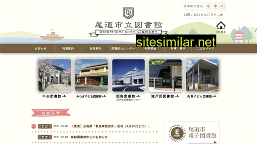 onomichi-library.jp alternative sites