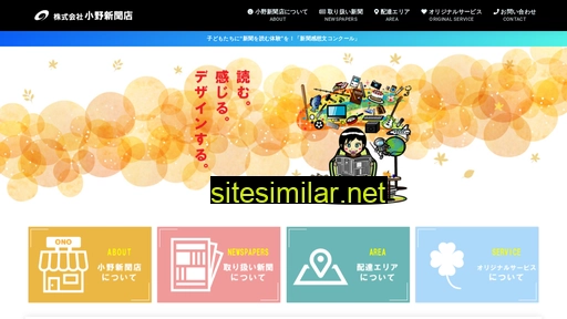 onoshinbunten.co.jp alternative sites
