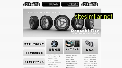 onozaki-tire.co.jp alternative sites