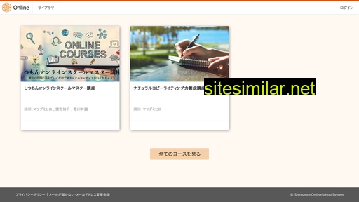 on-line-school.jp alternative sites