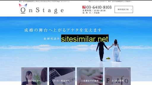 on-stage.co.jp alternative sites