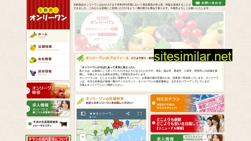 onry1.jp alternative sites