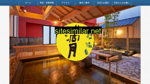 Onsen-mangetsu similar sites