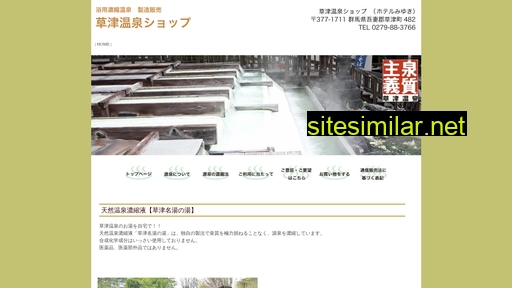 Onsen-shop similar sites