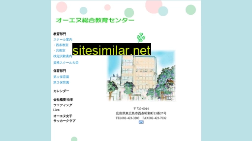 onsogo.co.jp alternative sites