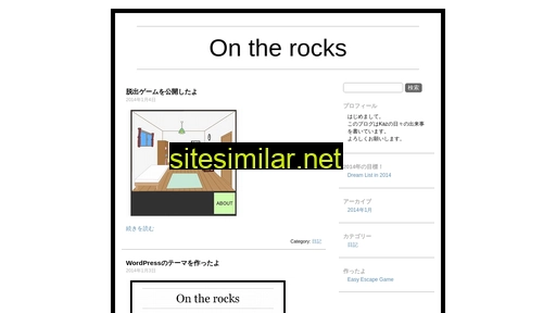 ontherocks.jp alternative sites