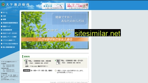 oogaike.jp alternative sites