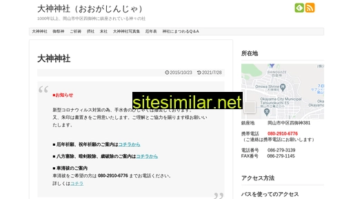 oogajinja.jp alternative sites